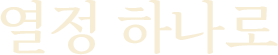 con01_06