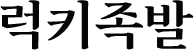 main_07